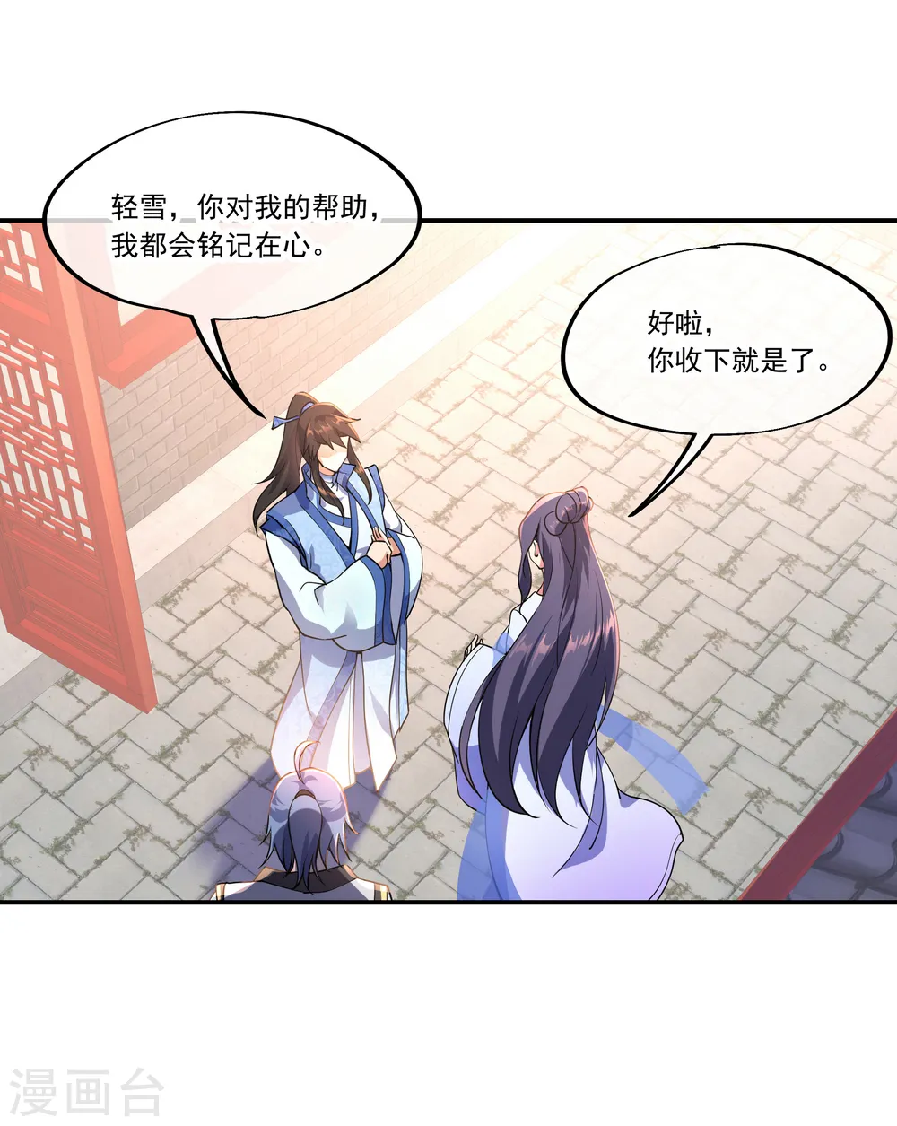 绝世战魂6漫画,第60话 莫厉的诡计1图
