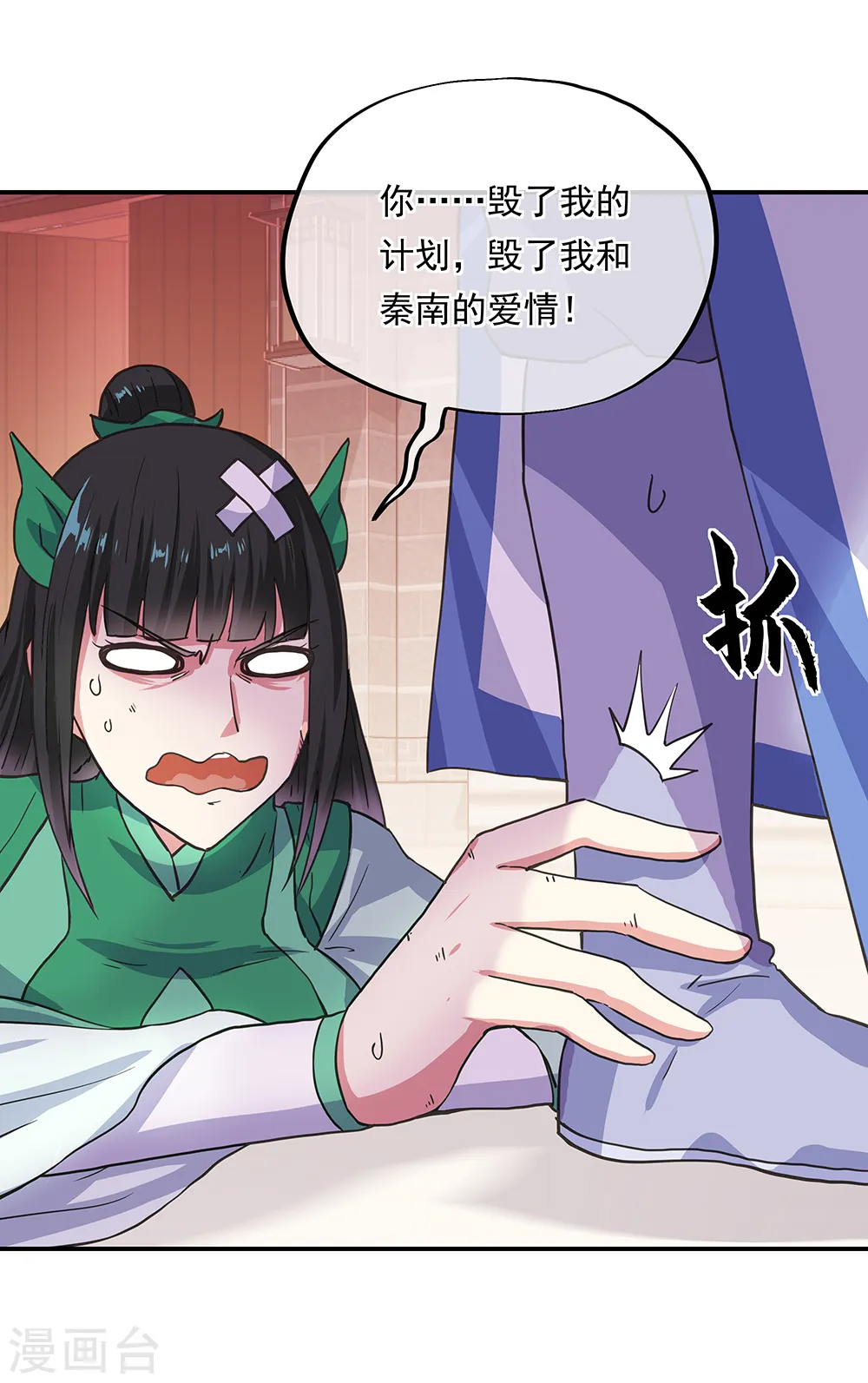 绝世战魂38漫画,第282话 荣誉任务2图