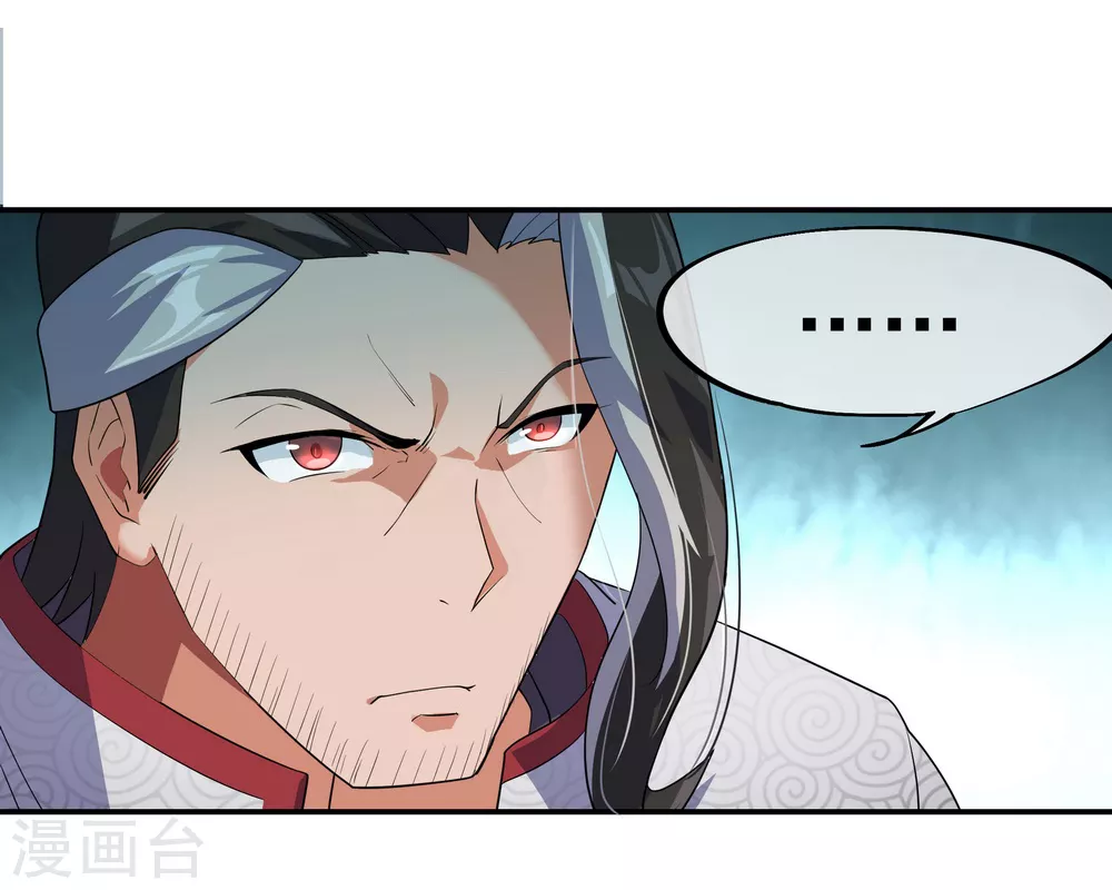 绝世战魂38漫画,第19话 家族会议2图