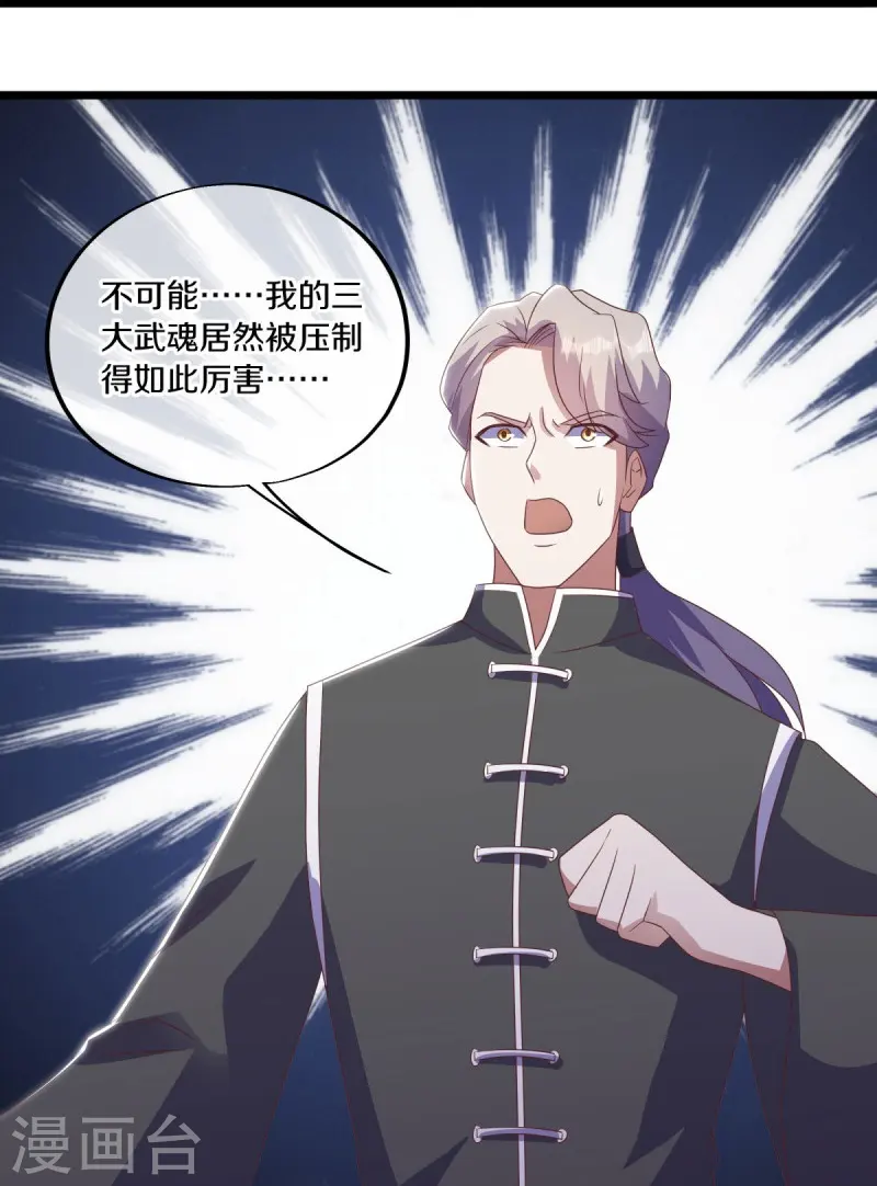 绝世战魂38漫画,第533话 崩灭战牢1图
