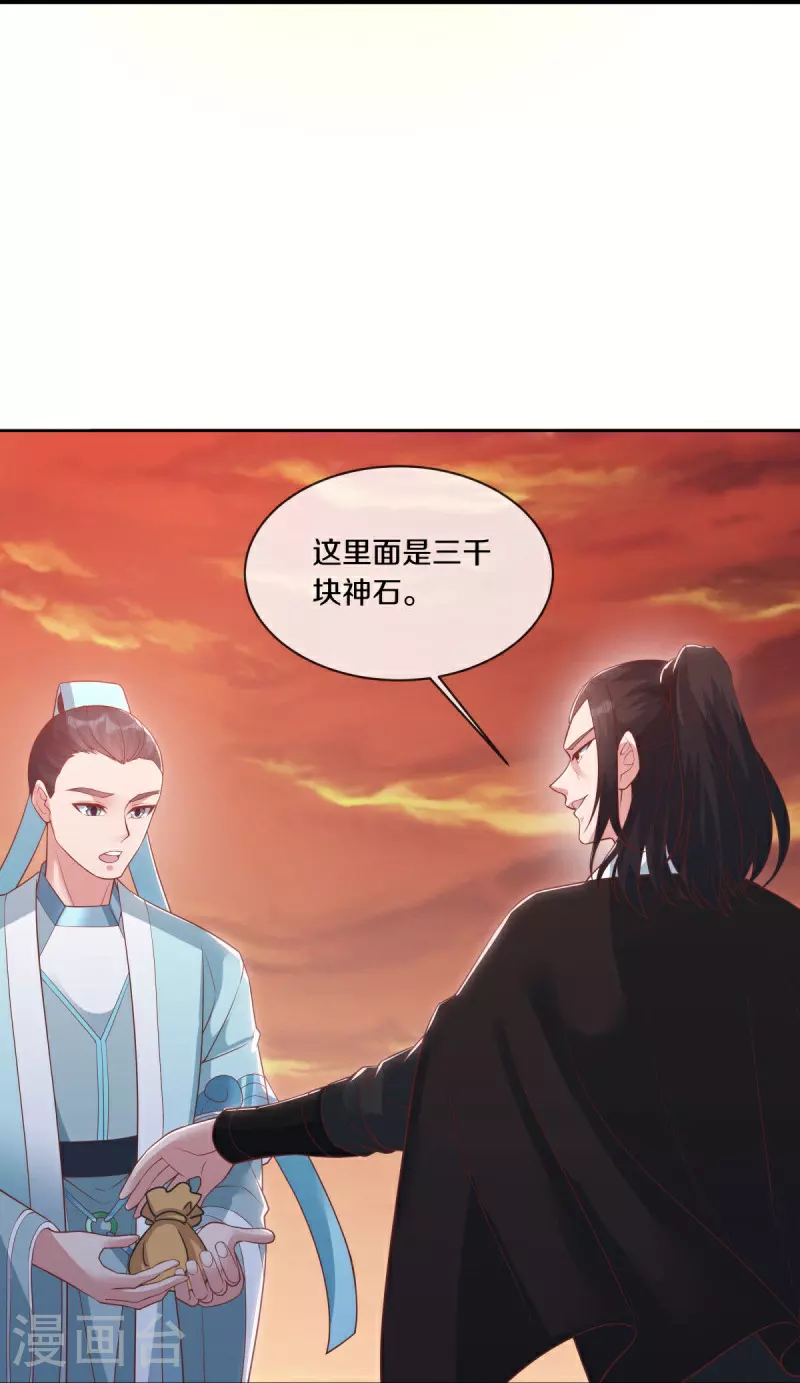 绝世战魂38漫画,第590话 他乡遇故知2图