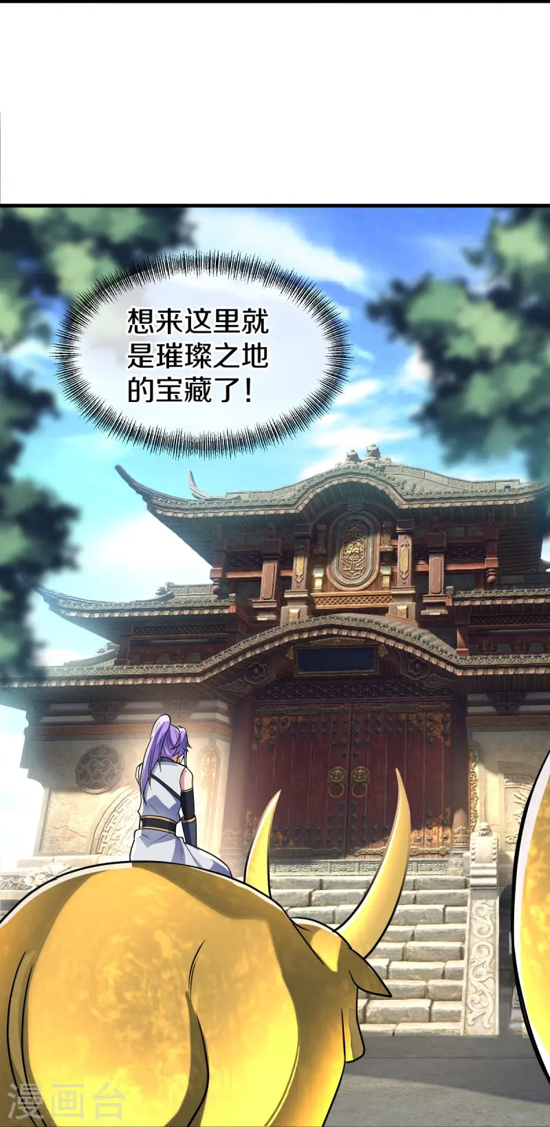 绝世战魂38漫画,第440话 璀璨之地1图