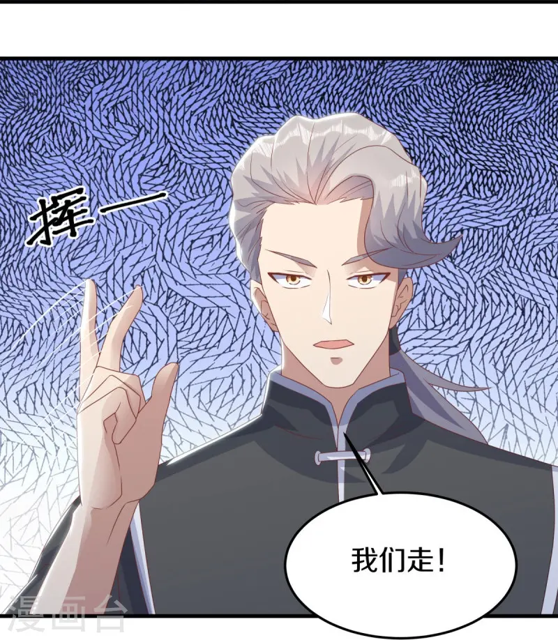 绝世战魂38漫画,第532话 自我劫龙2图