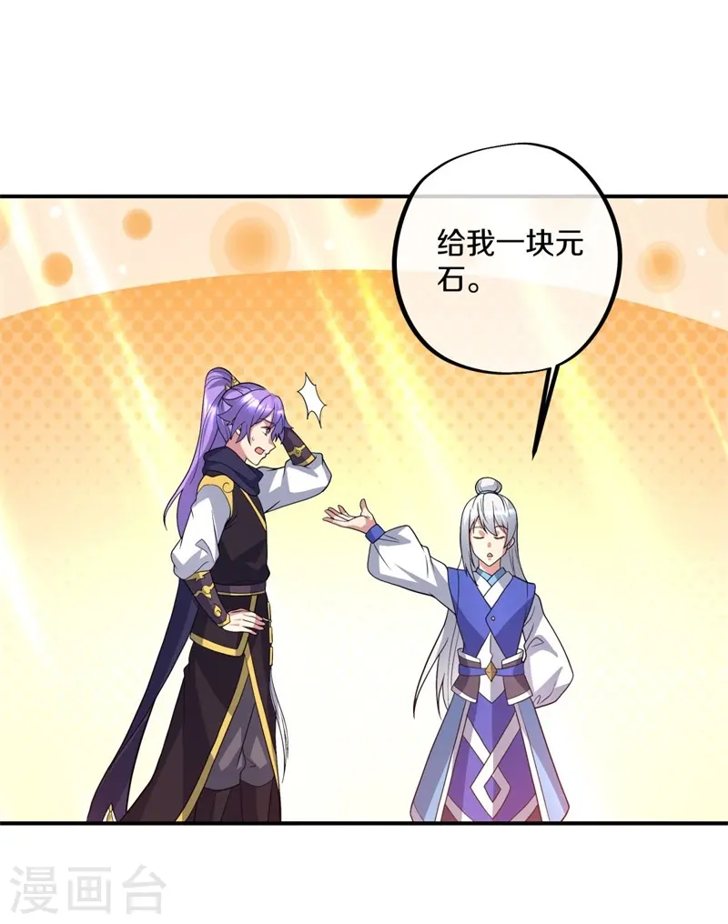 绝世战魂动漫在线观看全集不卡顿漫画,第386话 求援1图