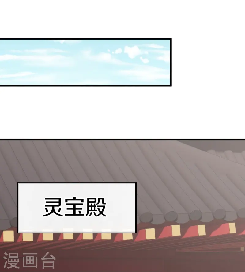 绝世战魂38漫画,第477话 冤家路窄2图