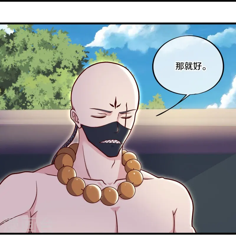 绝世战魂38漫画,第509话 故技重施2图