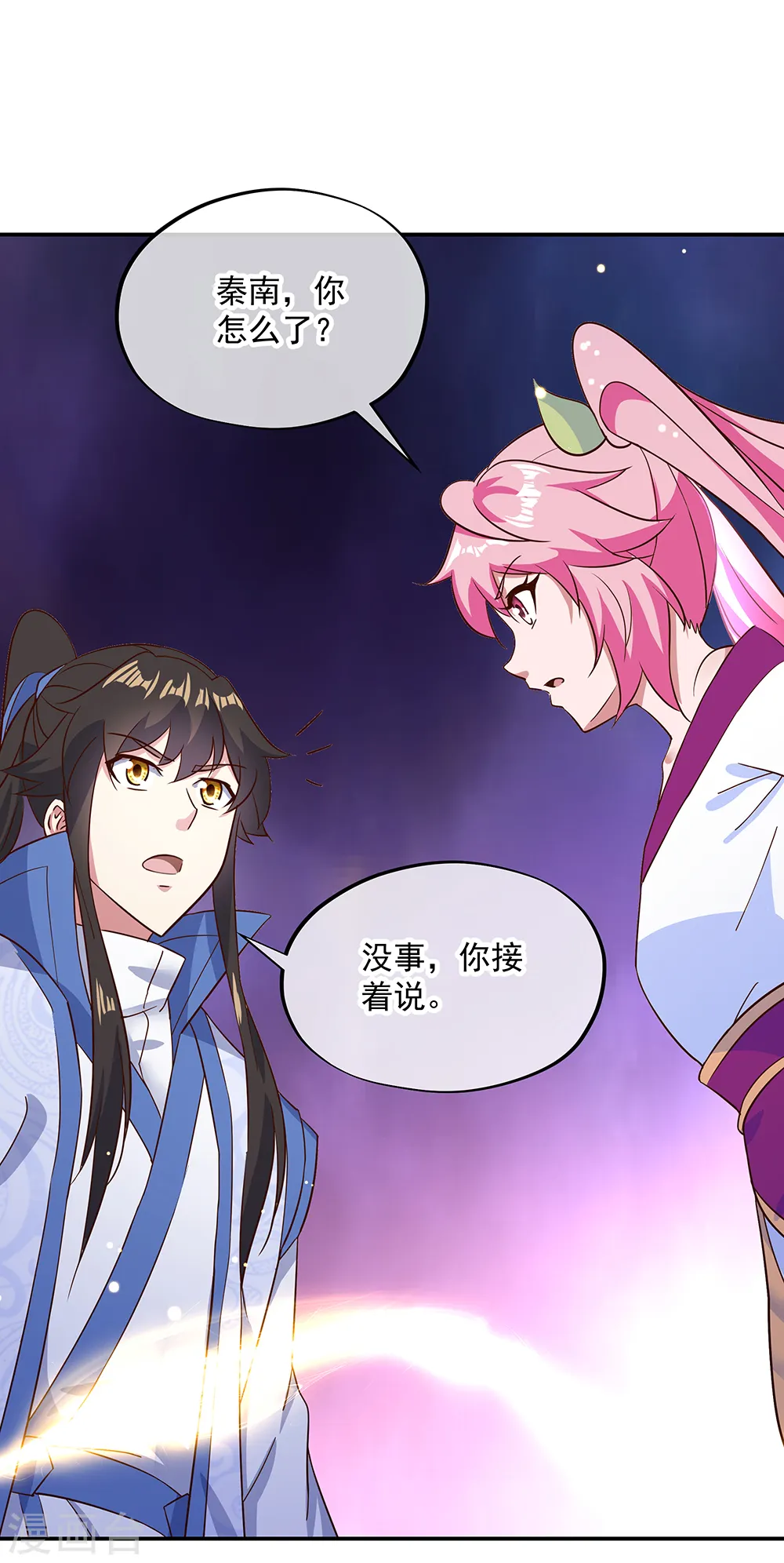 绝世战魂38漫画,第213话 九字真言1图