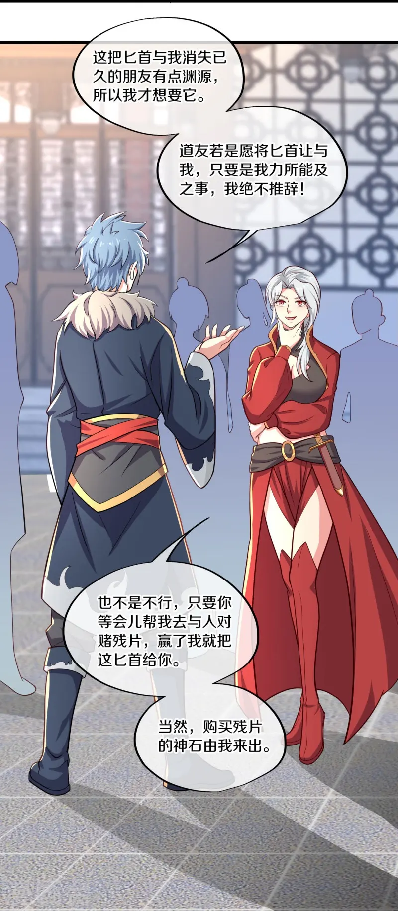 绝世战魂38漫画,第469话 残片对局2图