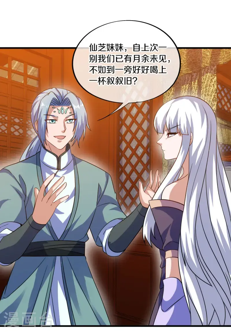 绝世战魂38漫画,第617话 南世寿宴1图