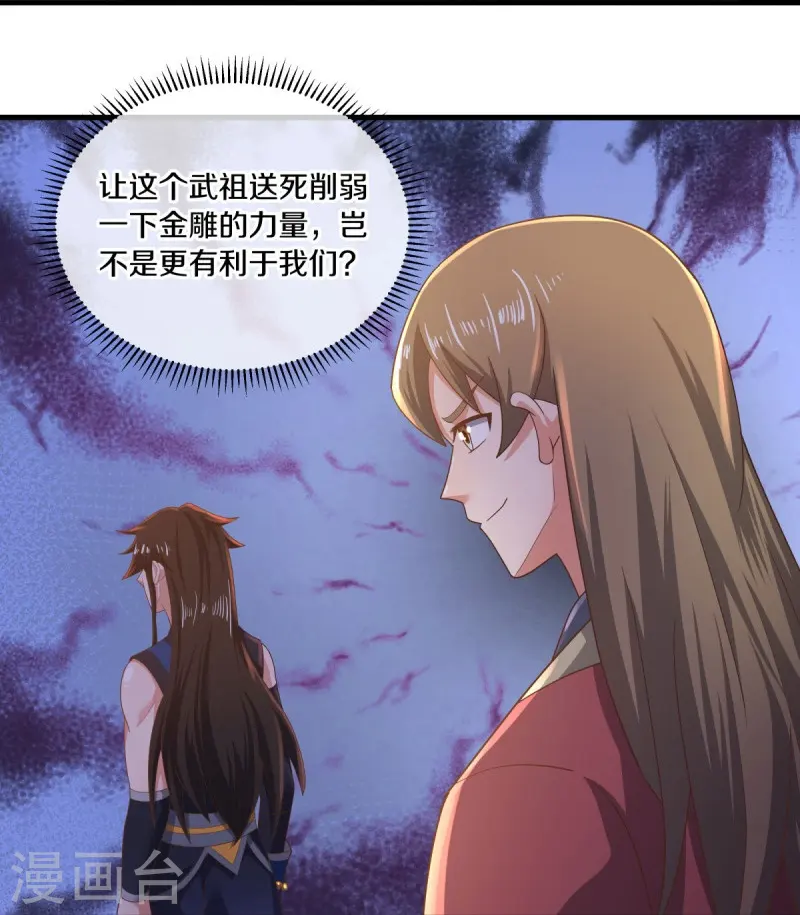 绝世战魂38漫画,第521话 天绝龙爪1图