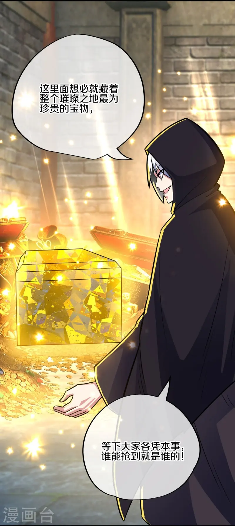 绝世战魂38漫画,第441话 南州皇城1图