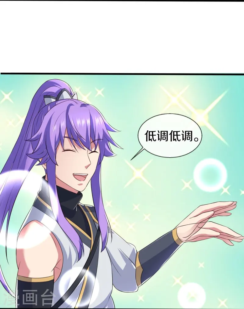 绝世战魂38漫画,第449话 帝命争夺战2图