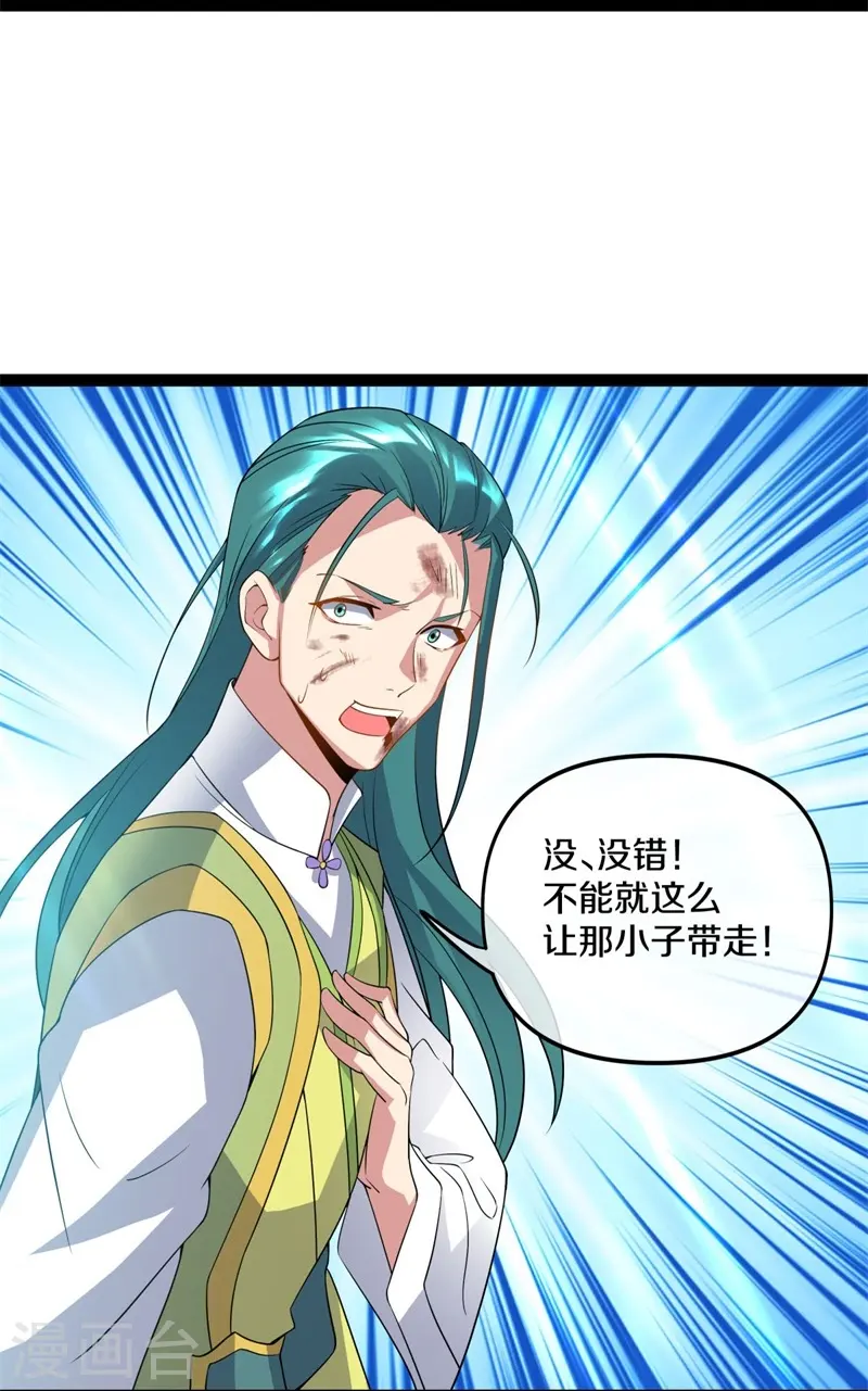绝世战魂38漫画,第398话 人族峰主1图