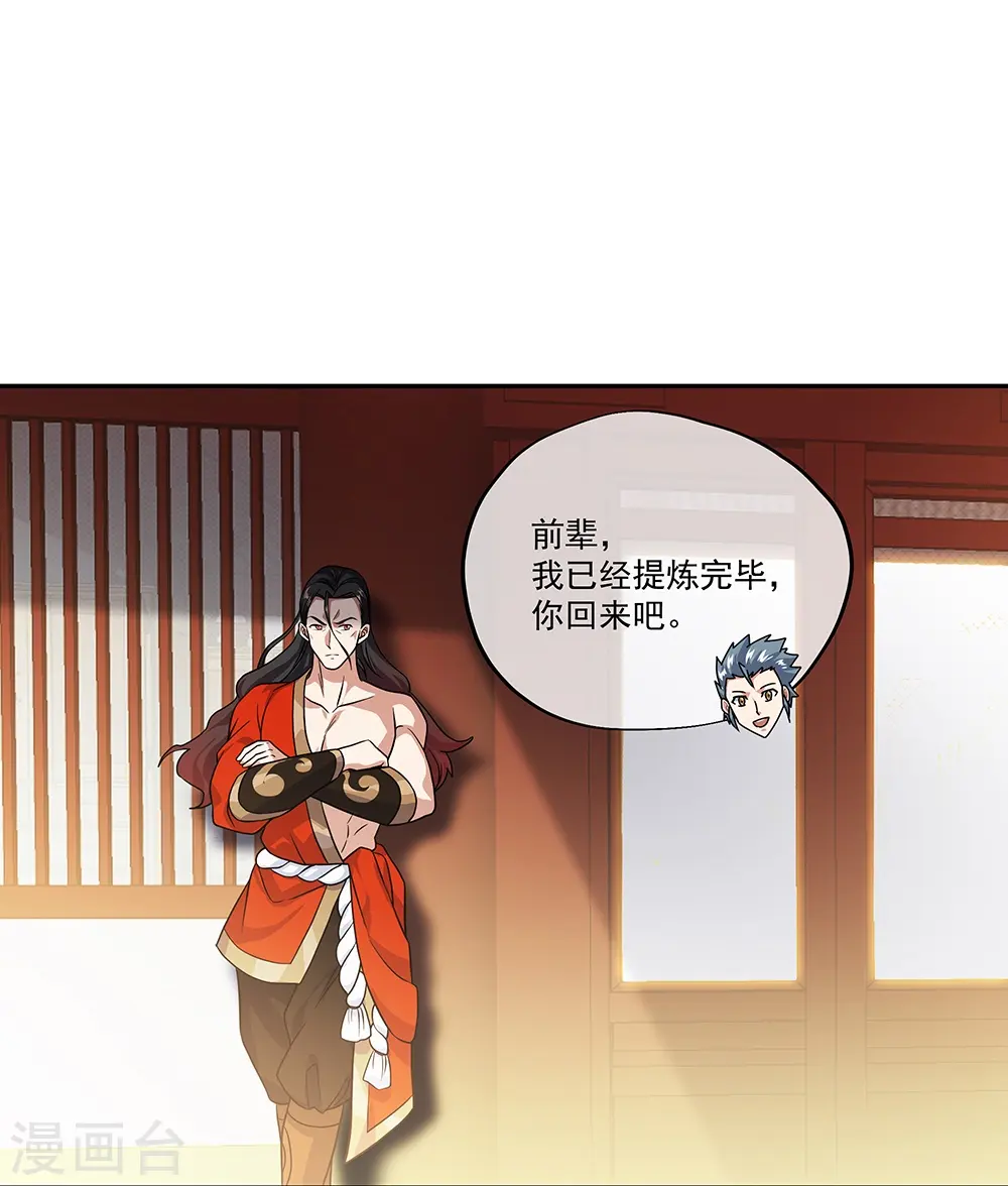 绝世战魂动漫在线观看全集不卡顿漫画,第334话 三皇子之邀2图