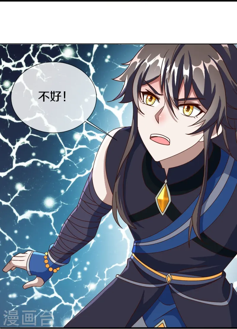 绝世战魂38漫画,第518话 以一敌三2图