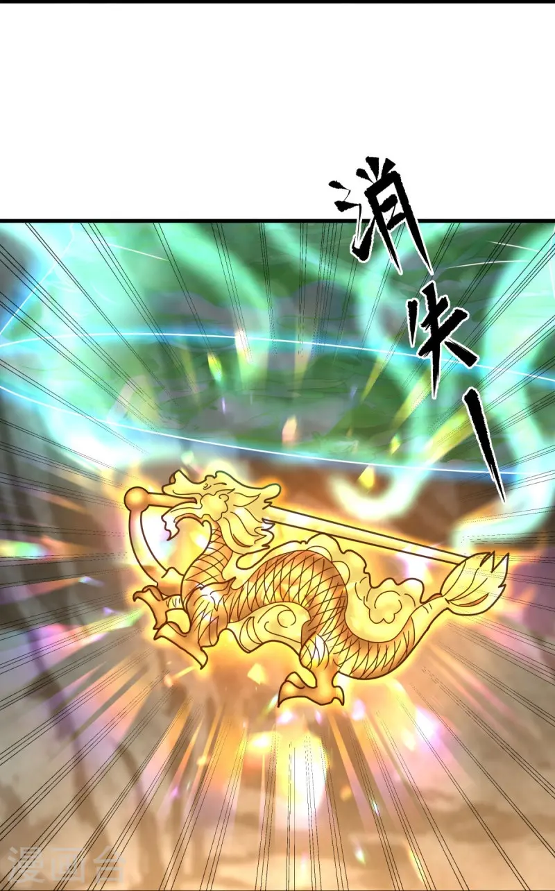 绝世战魂38漫画,第451话 以假乱真2图