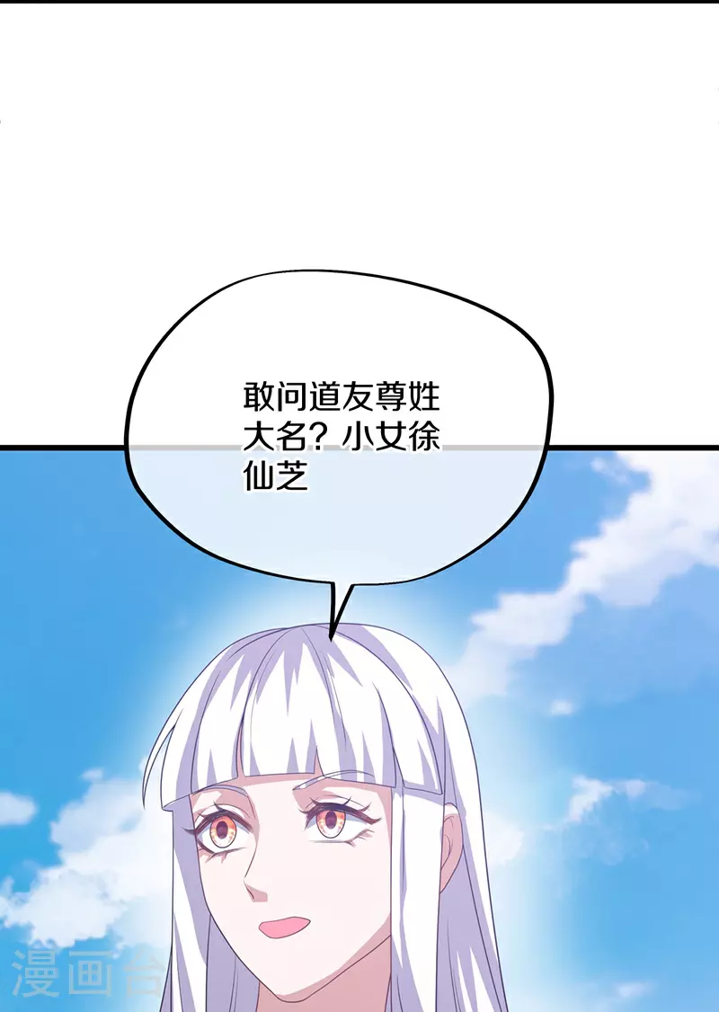 绝世战魂38漫画,第593话 龙玄令的追兵2图