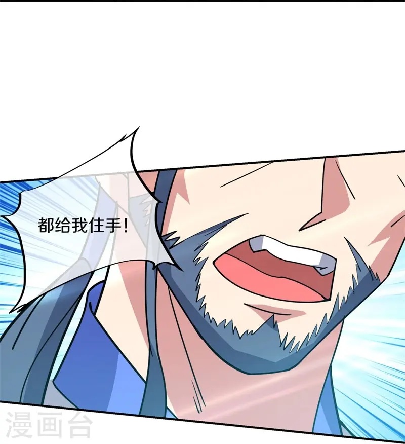 绝世战魂38漫画,第383话 逃脱2图