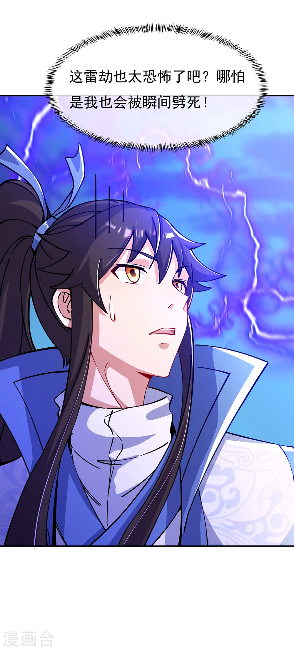 绝世战魂38漫画,第306话 渡劫护法1图