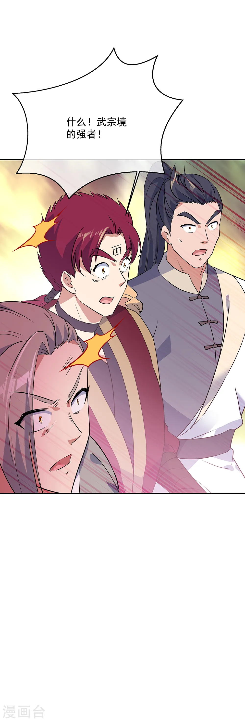 绝世战魂38漫画,第199话 指引1图