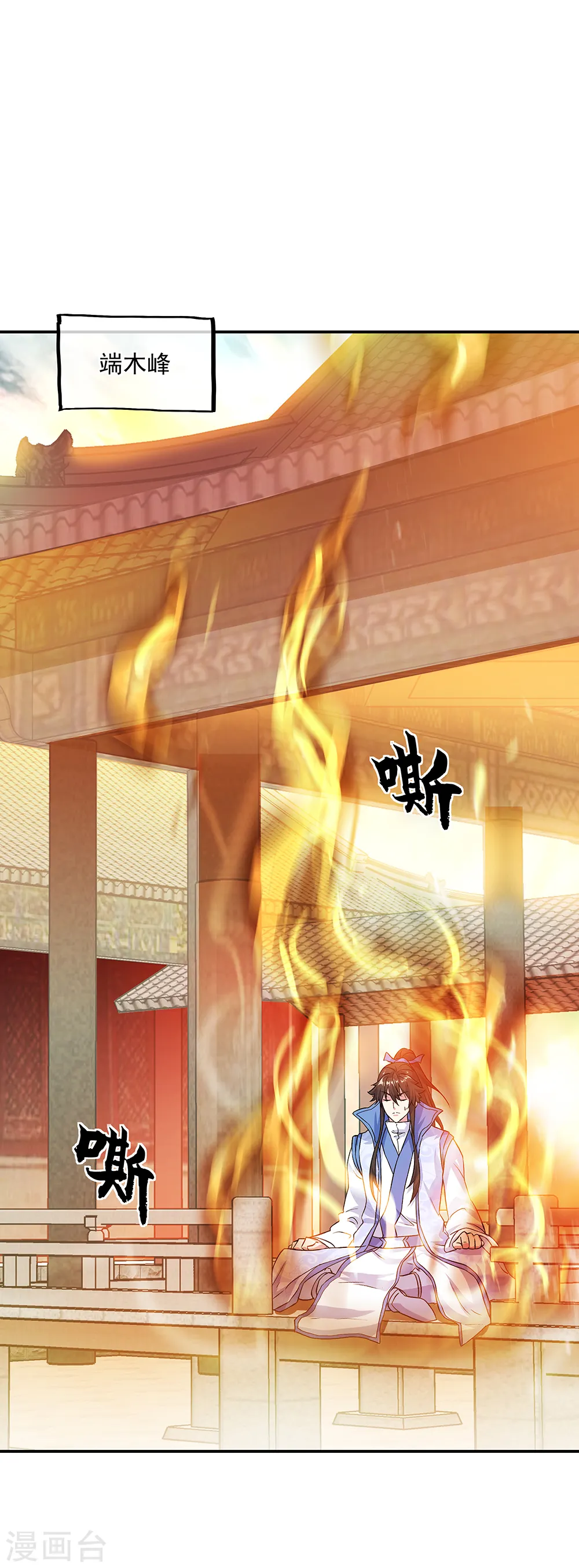 绝世战魂38漫画,第305话 飞扬联盟1图
