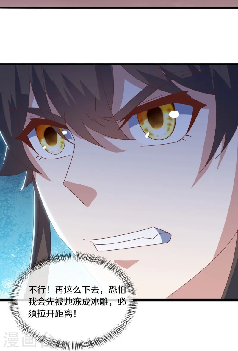 绝世战魂38漫画,第555话 三生功1图