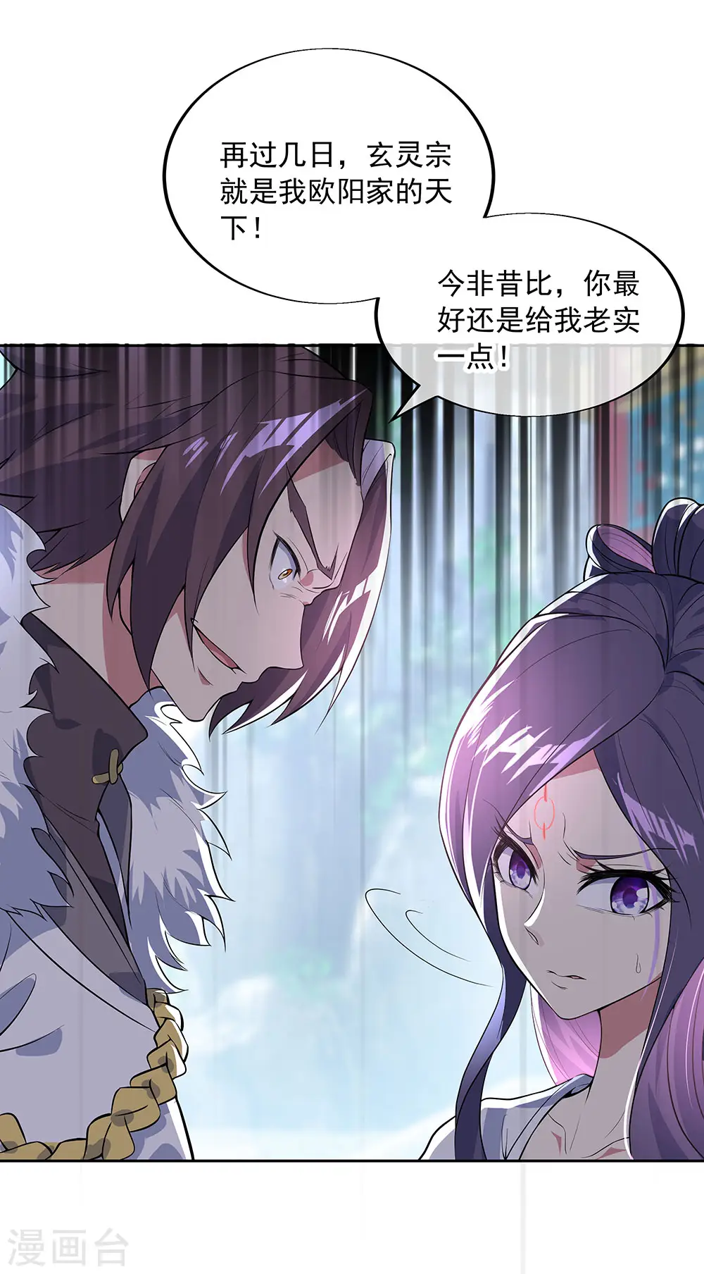 绝世战魂38漫画,第226话 半步武王2图