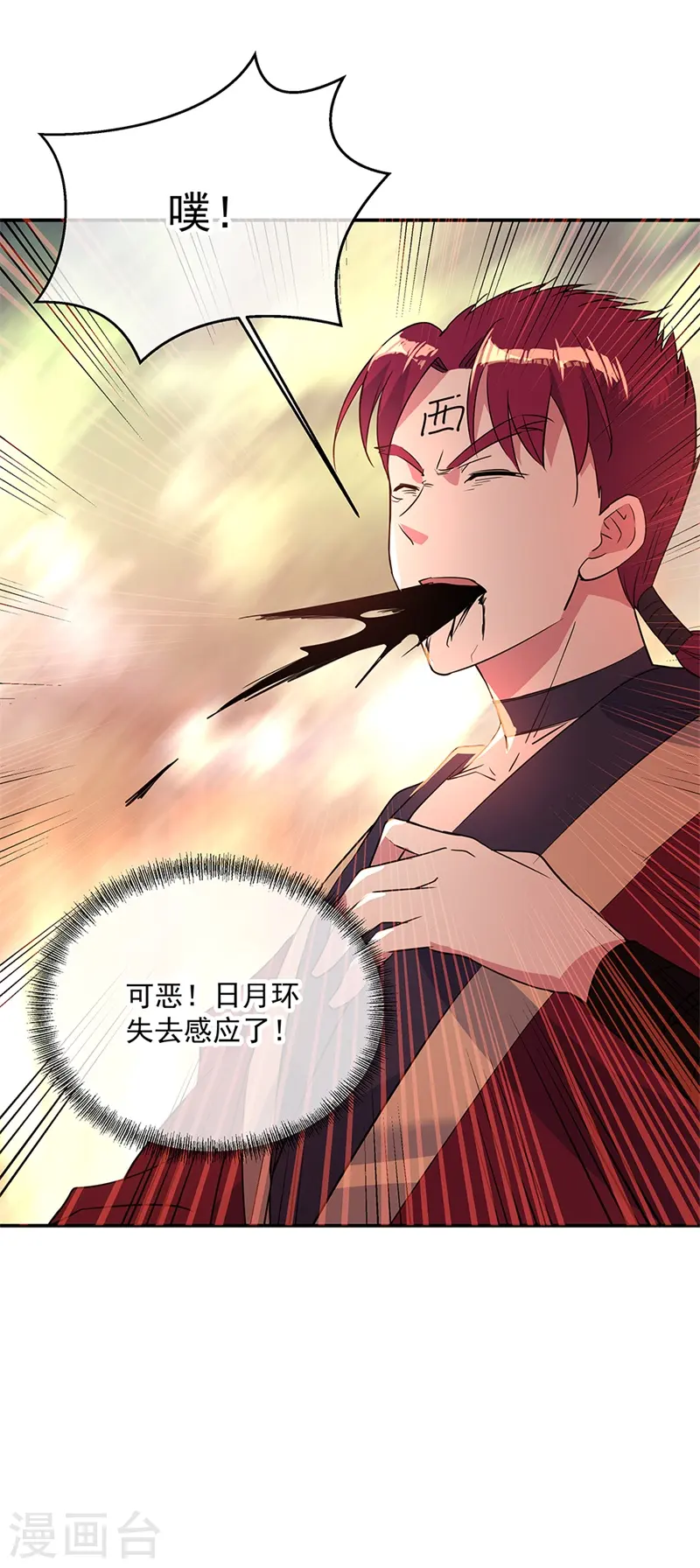 绝世战魂38漫画,第189话 神瞳夺宝2图