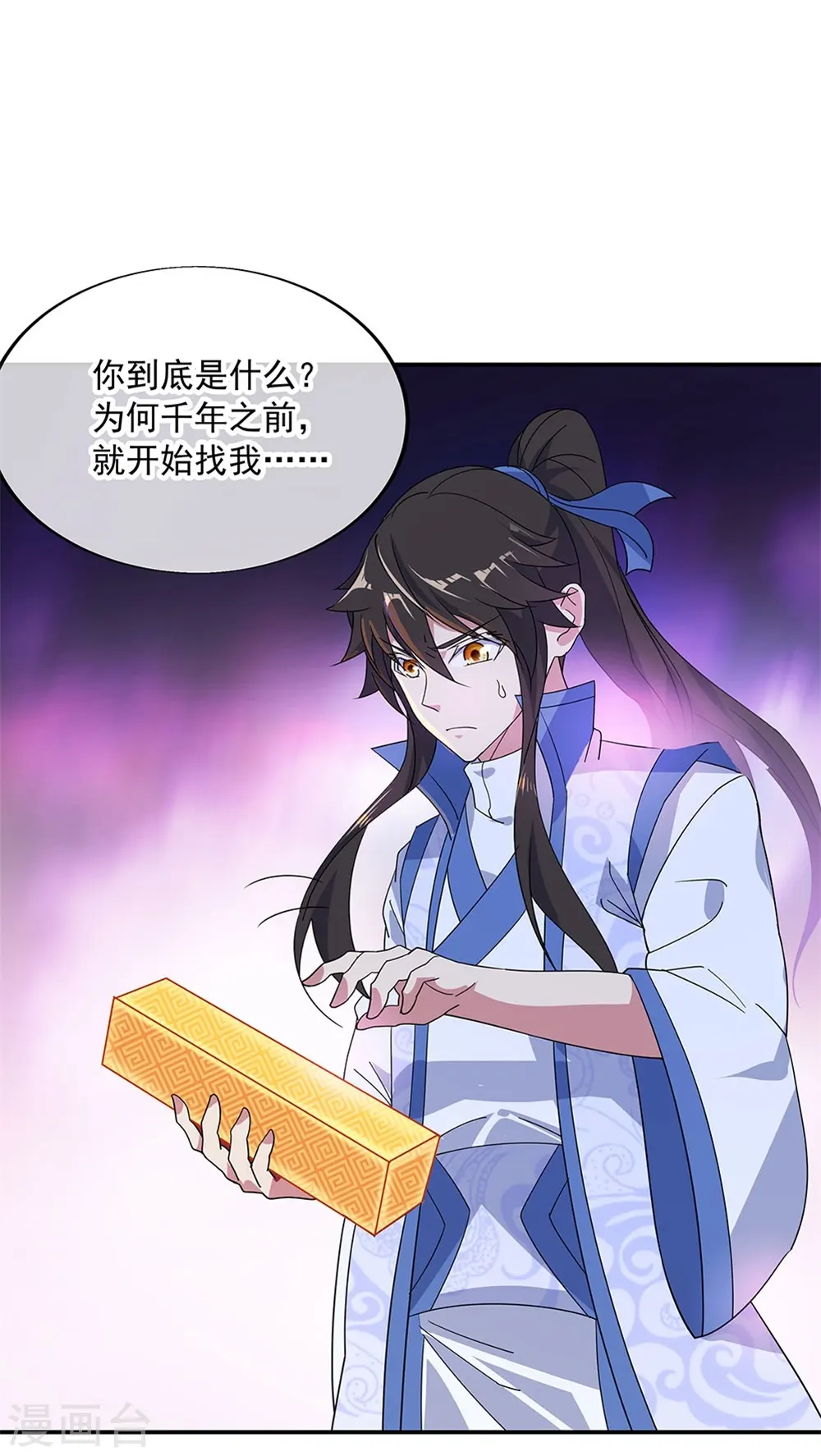 绝世战魂38漫画,第220话 考核开始2图