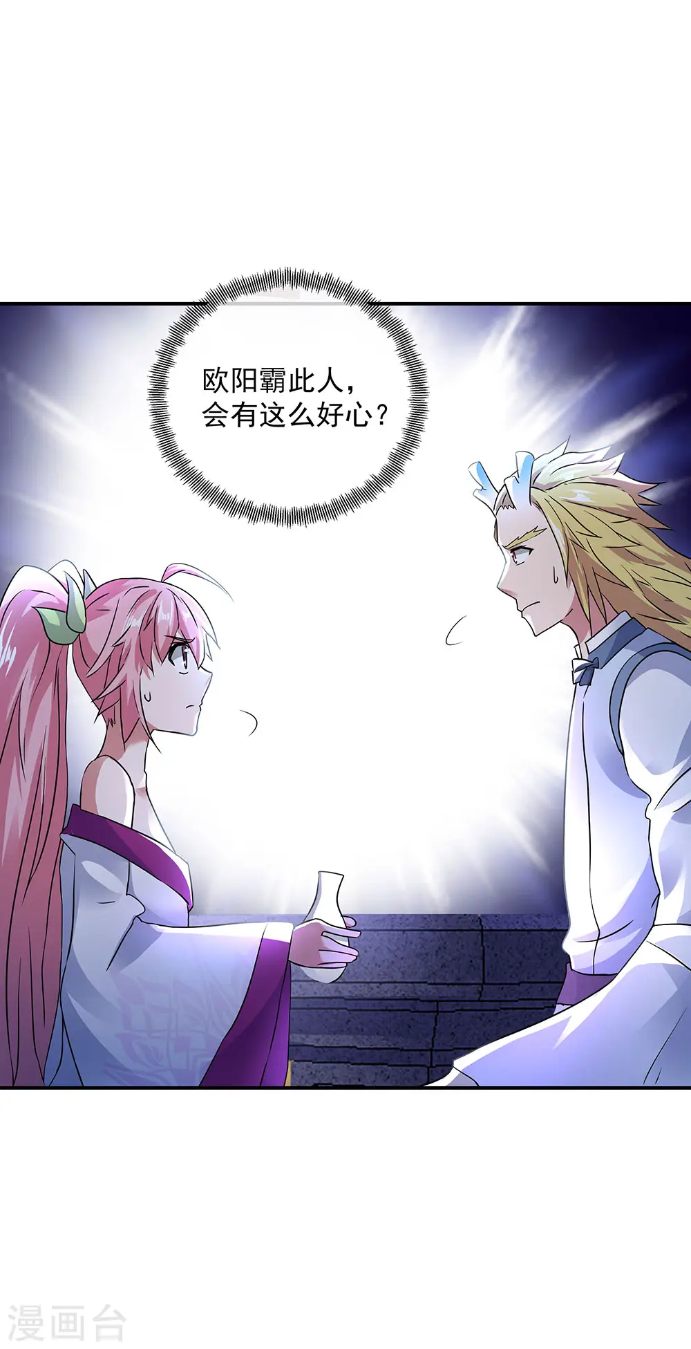 绝世战魂38漫画,第239话 天骄斗武2图