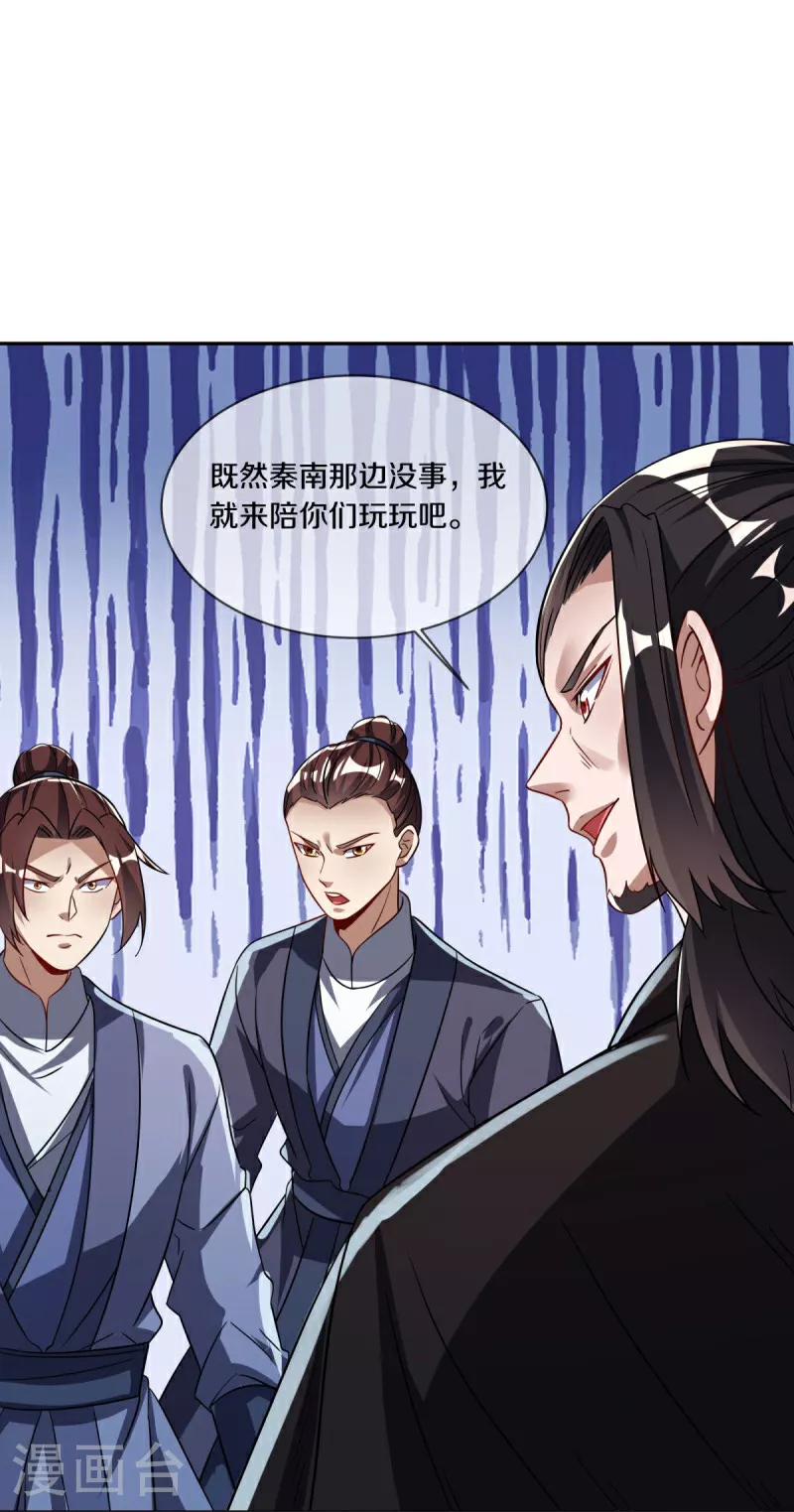 绝世战魂38漫画,第600话 洞天福地2图