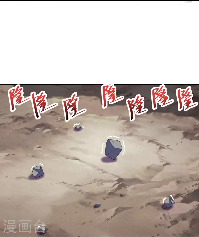 绝世战魂38漫画,第600话 洞天福地1图