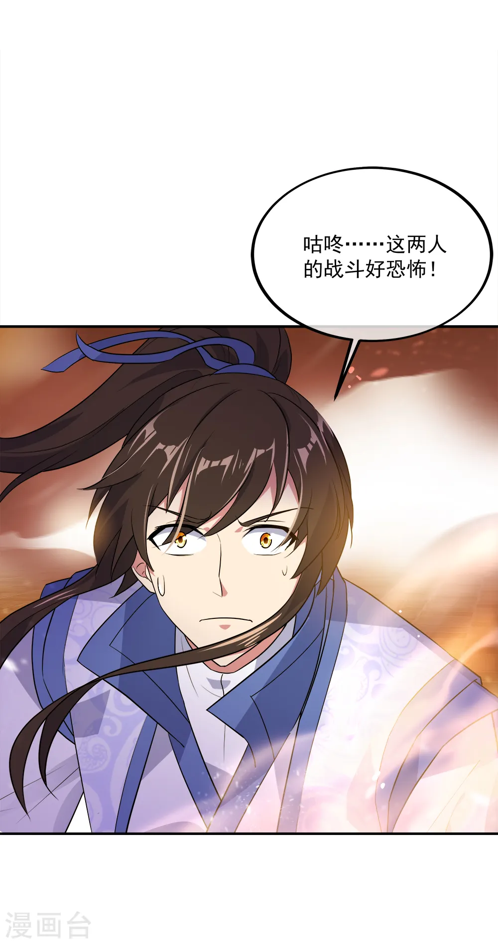 绝世战魂38漫画,第218话 龙虎妖宗2图