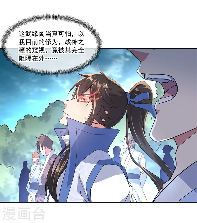 绝世战魂65集漫画,第140话 飞剑门1图