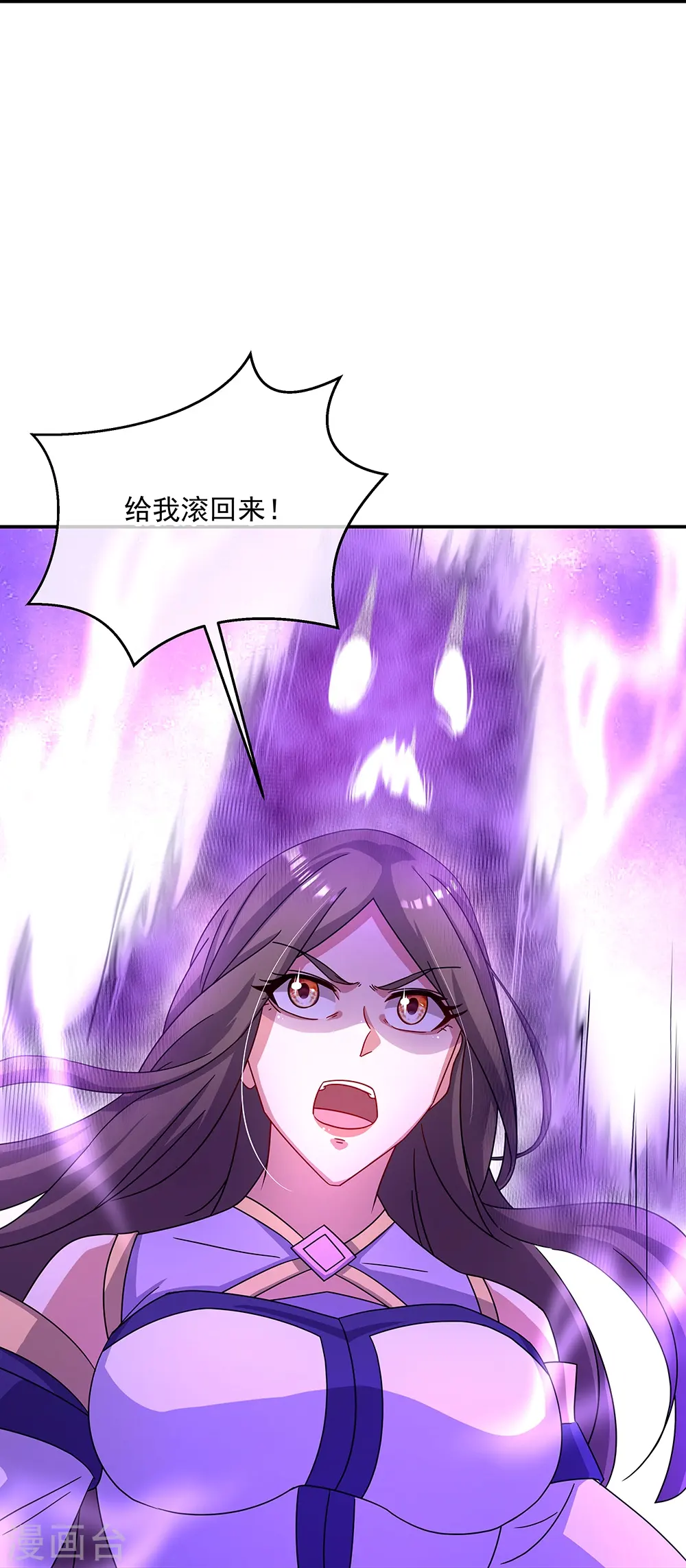 绝世战魂38漫画,第318话 到此为止2图