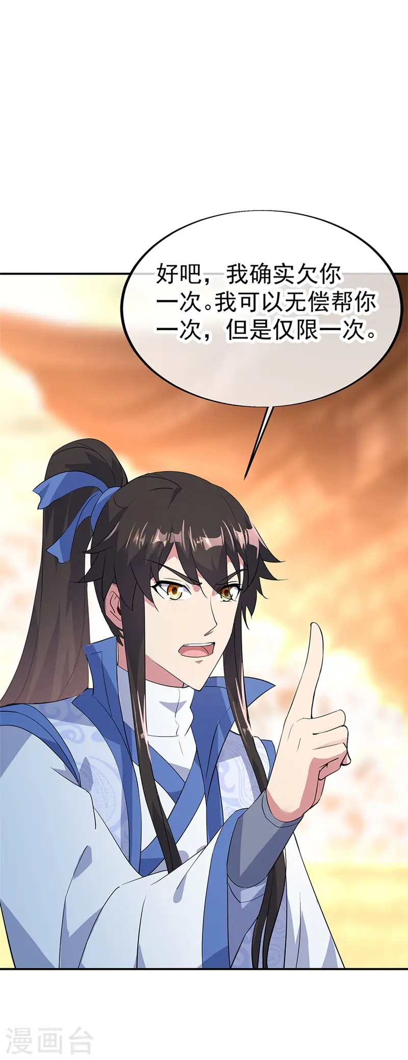 绝世战魂38漫画,第175话 重回临水城1图