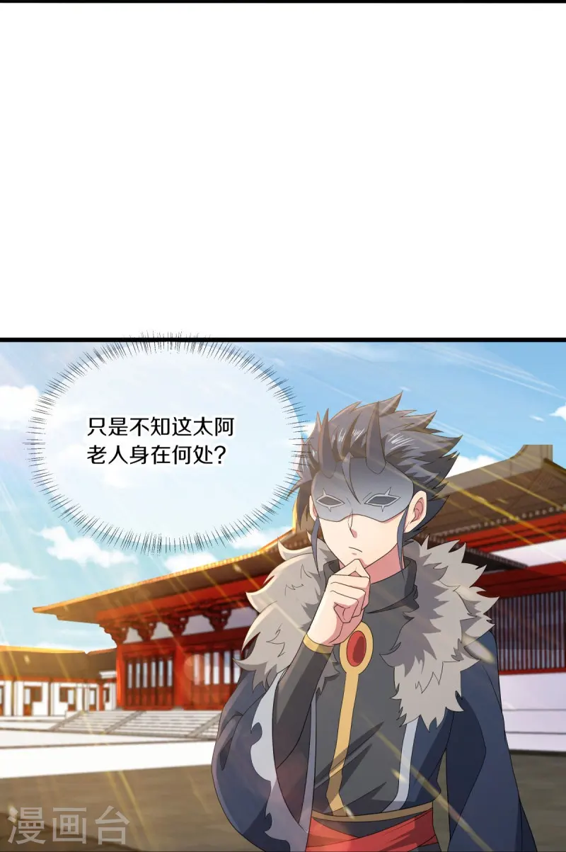 绝世战魂38漫画,第504话 再遇盗神1图