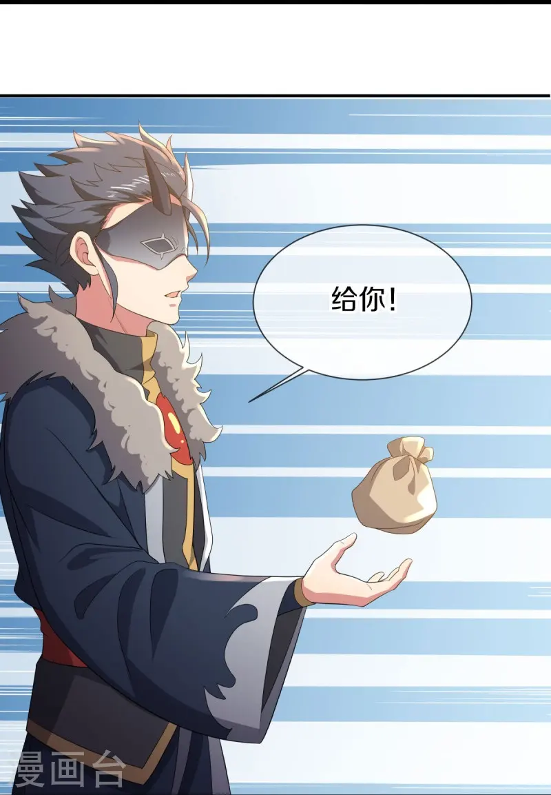 绝世战魂38漫画,第504话 再遇盗神2图