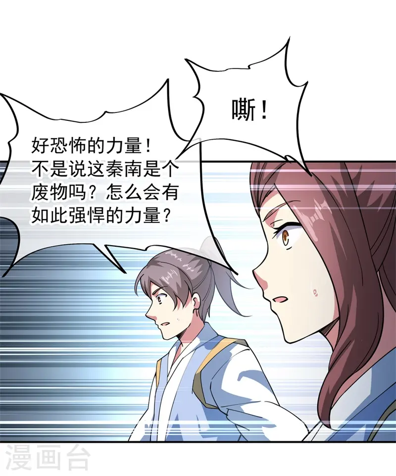 绝世战魂动漫在线观看全集不卡顿漫画,第87话 宿命对决2图