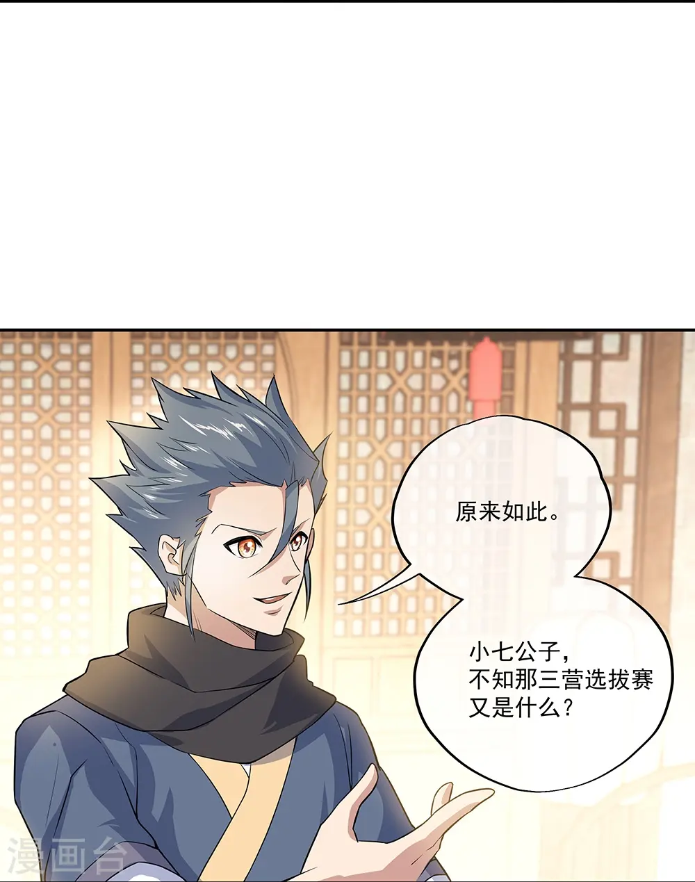 绝世战魂38漫画,第328话 三营选拔1图