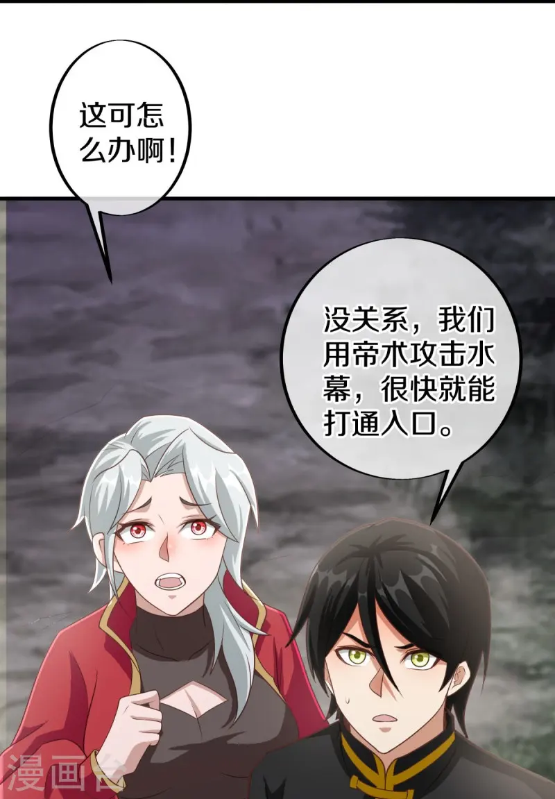 绝世战魂动漫在线观看全集不卡顿漫画,第479话 亘古战场1图