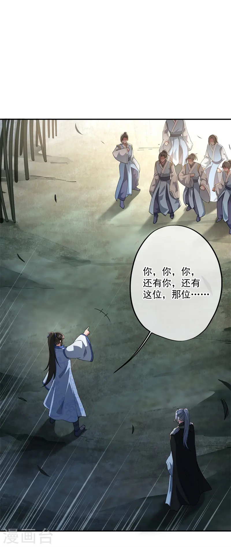 绝世战魂38漫画,第89话 笑傲全场1图