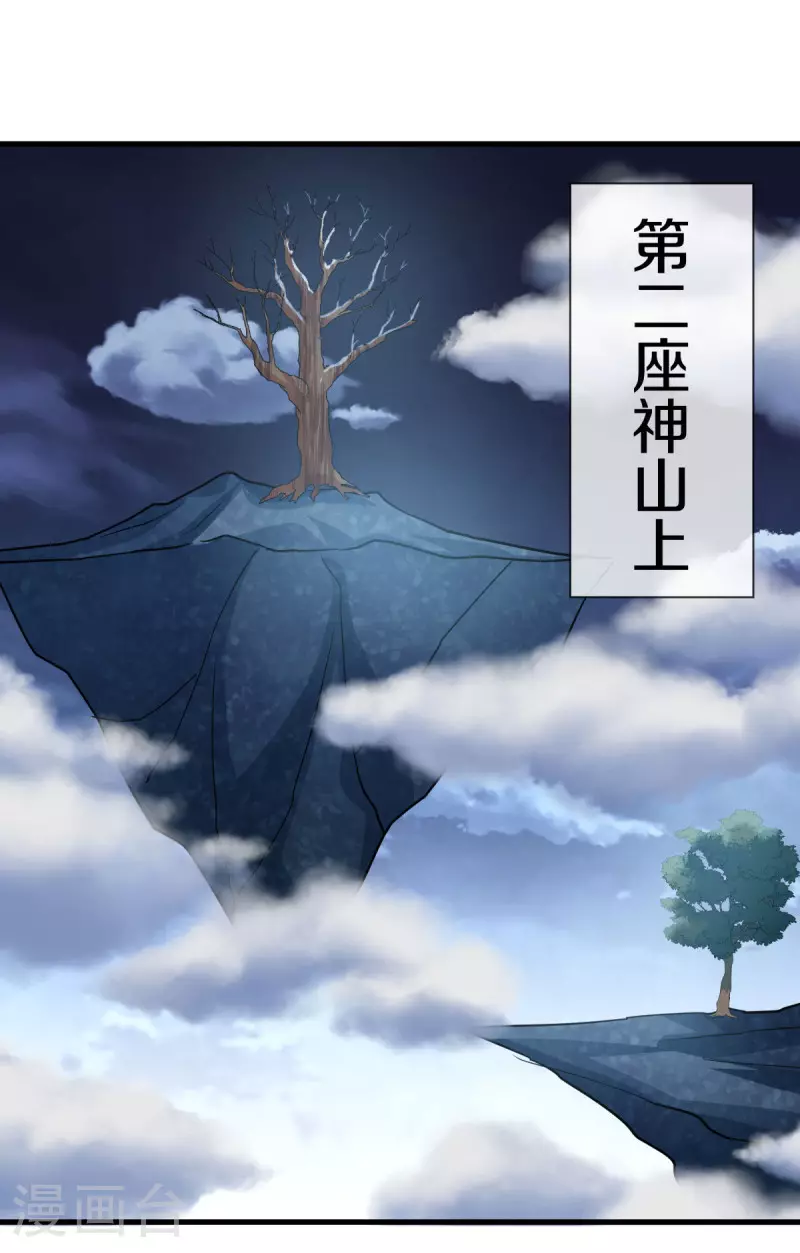绝世战魂38漫画,第562话 九天之人1图