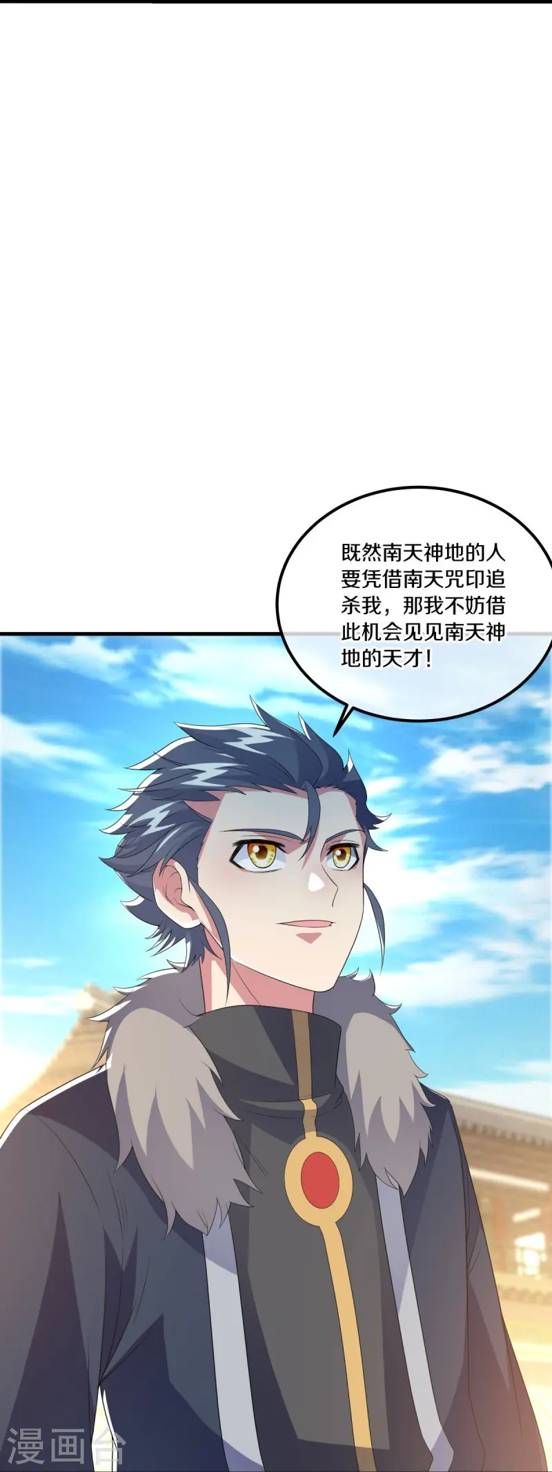 绝世战魂38漫画,第473话 南天咒印2图
