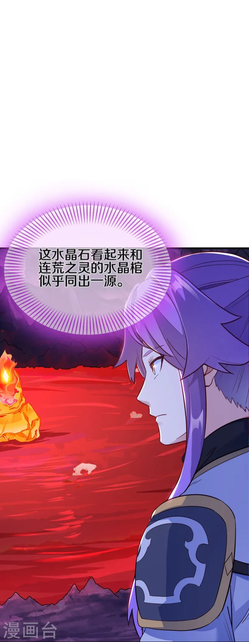 绝世战魂38漫画,第482话 天机石1图