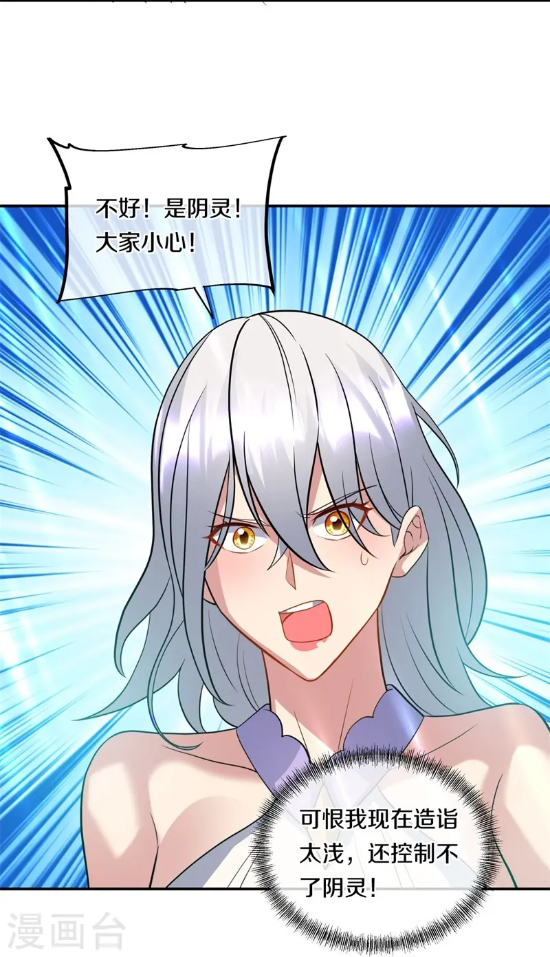 绝世战魂6漫画,第376话 一星传承地1图