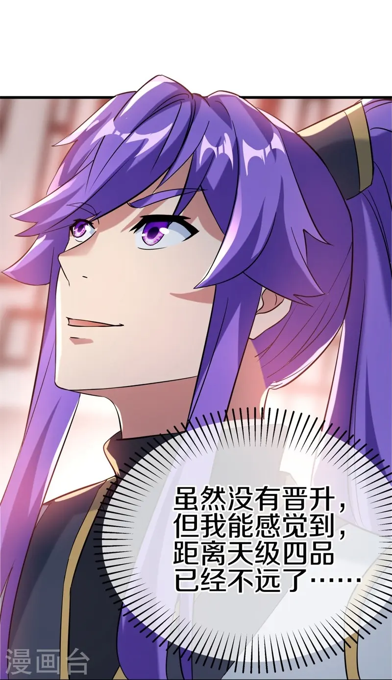绝世战魂38漫画,第410话 出山1图