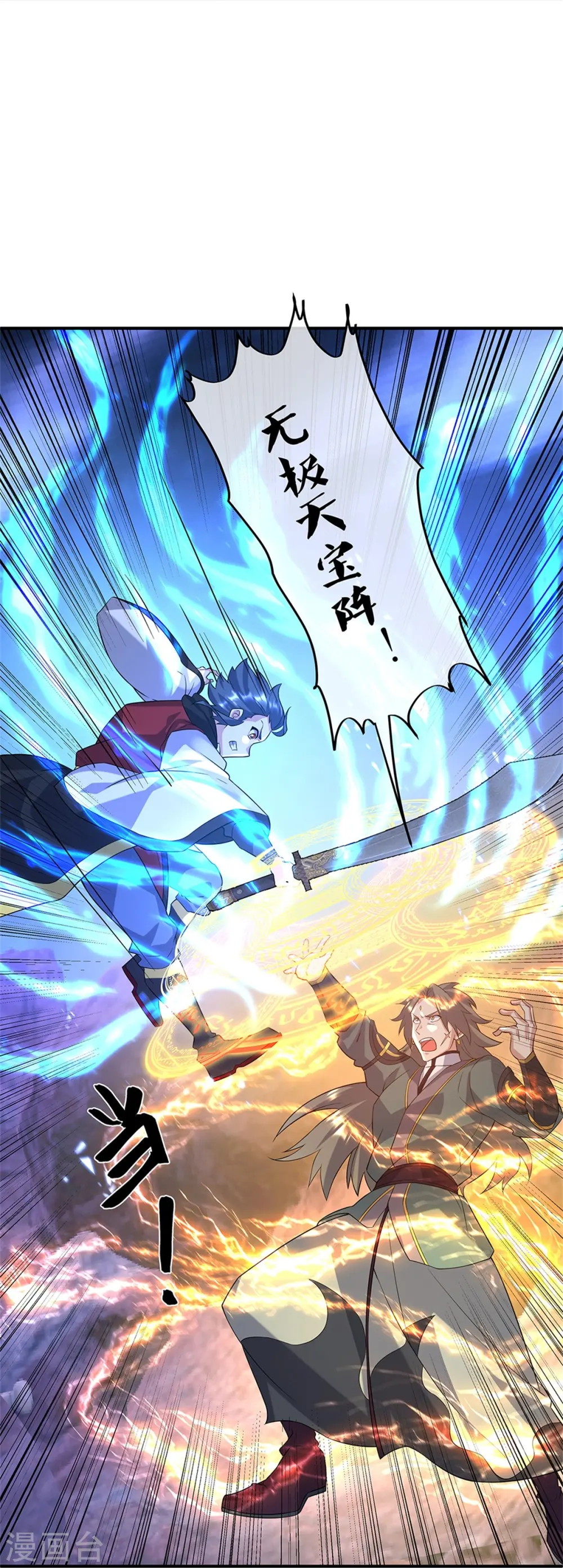 绝世战魂38漫画,第357话 武圣之墓1图