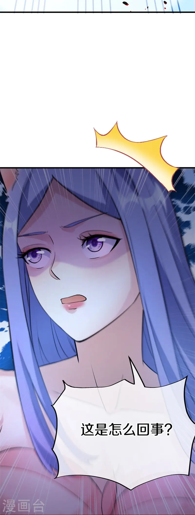 绝世战魂38漫画,第413话 灵狐仙果1图