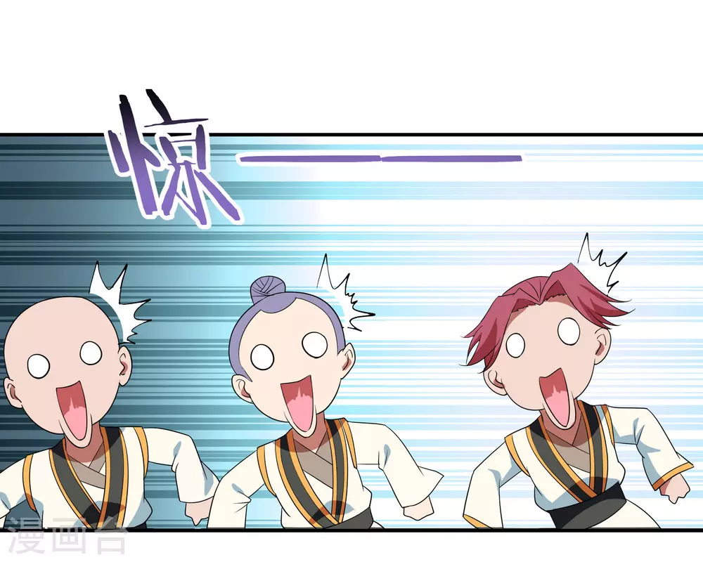 绝世战魂6漫画,第32话 考核开始1图
